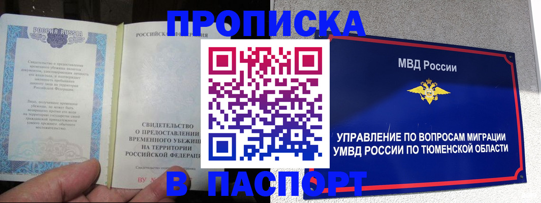 миграционный учет в Саратове