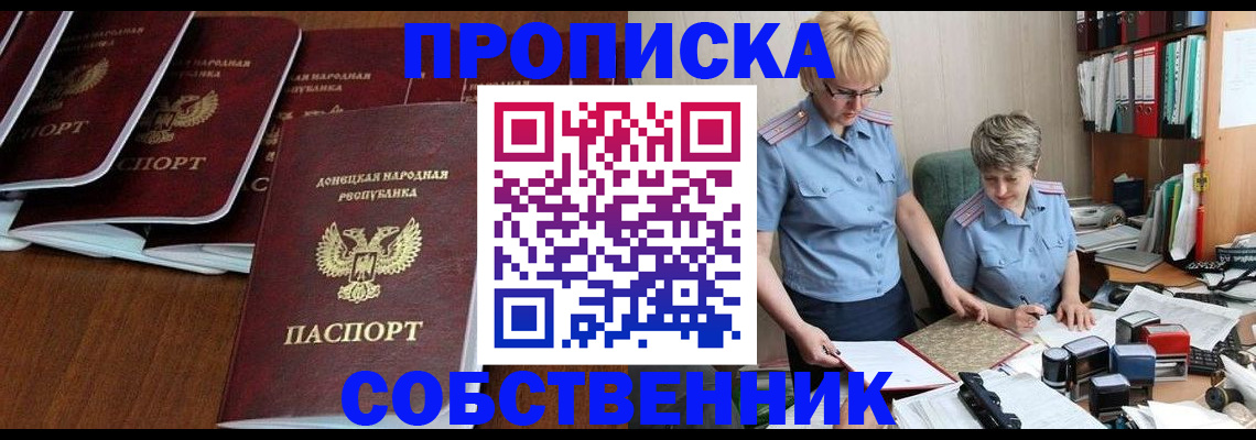 временная регистрация надежно в Саратове