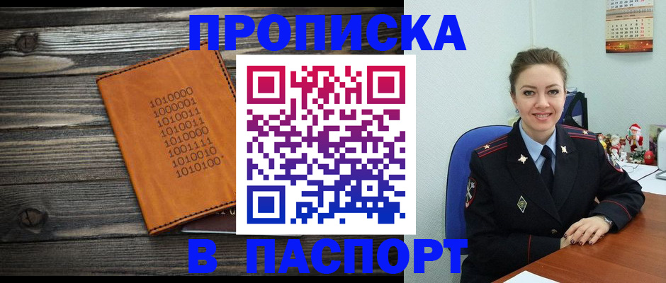 временная регистрация недорого в Саратове